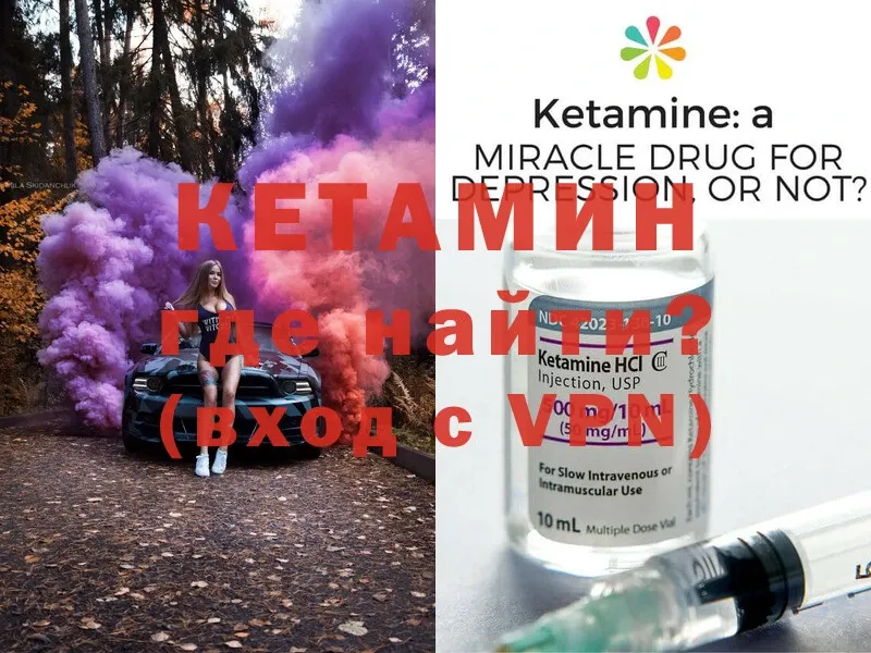 купить наркоту  Ленинск-Кузнецкий  mega зеркало  КЕТАМИН VHQ 